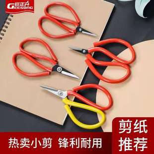 .手工剪纸剪刀家用裁缝剪专用花艺工业多用途不锈钢花边