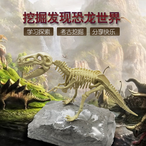 考古恐龙化石挖掘玩具 儿童挖掘恐龙DIY拼装骨架仿真恐龙模型套装