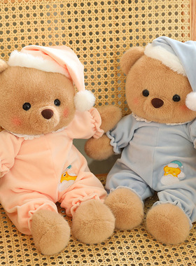 网红晚安系列毛绒玩具小熊小兔子抱着睡觉的玩偶女孩安抚公仔