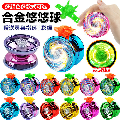 .一件包邮 合金悠悠球 儿童发光溜溜球竞技yoyo死睡眠活睡眠玩具