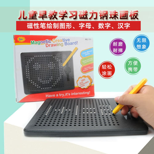 .儿童玩具380磁珠磁性钢珠绘制画板写字板彩盒早教智力开发学习