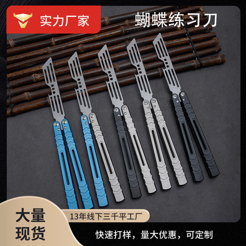 .学者折叠刀蝴蝶未开刃蝴蝶刀铝柄轴套系统花式训练刀折叠玩具刀