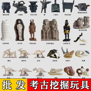 考古挖掘玩具科教智力开发恐龙DIY地摊兵马俑考古盲盒