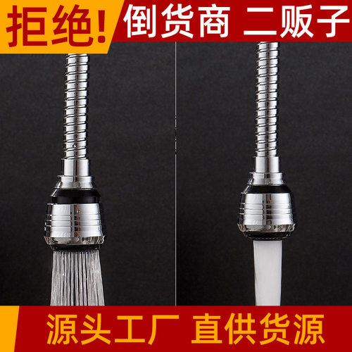 . 厨房水龙头节水 起泡器加长旋转增氧花洒防溅过滤水嘴