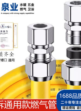 .燃气管可穿墙304不锈钢螺口变插口天然气管道专用连接金属波纹管