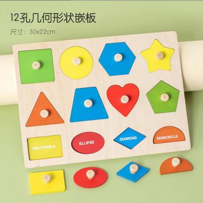 .氏形状几何镶嵌板认知手抓板配对玩具启蒙早教几何嵌板拼图拼板