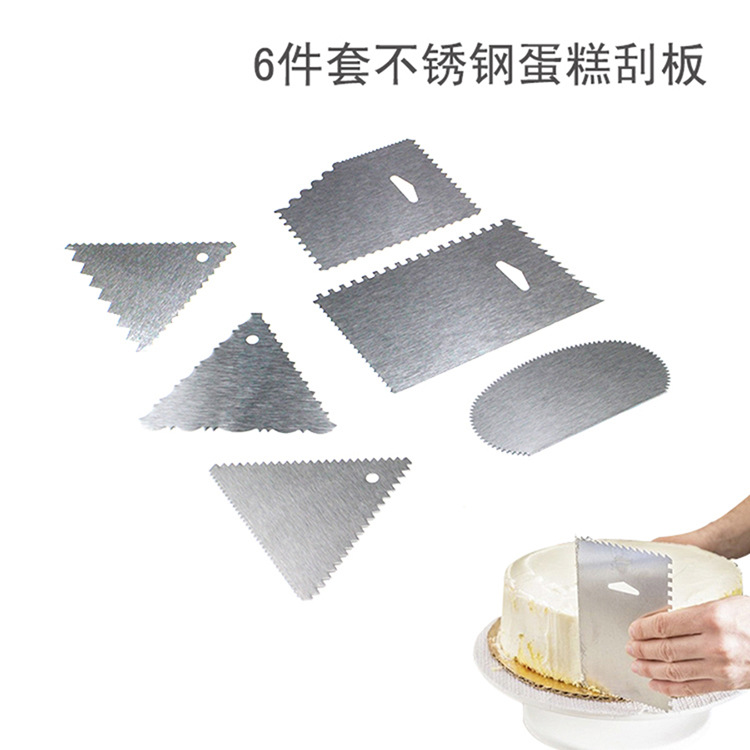 .糕刮板不锈钢长方形三角形梯形蛋糕抹刀圆形锯齿6件套DIY烘焙工