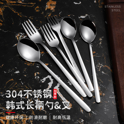 .叉勺韩式304不锈钢餐具家用吃饭汤勺餐厅长柄调羹加厚可激光logo