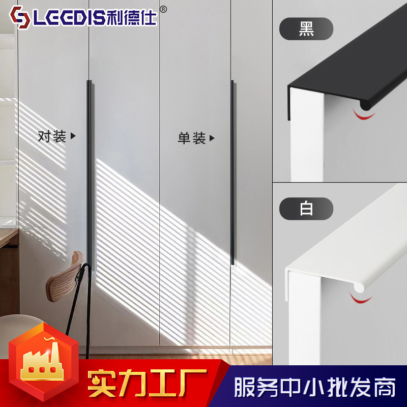 .直销简约封边大衣柜门拉手 隐形侧装白色抽屉橱柜门把手