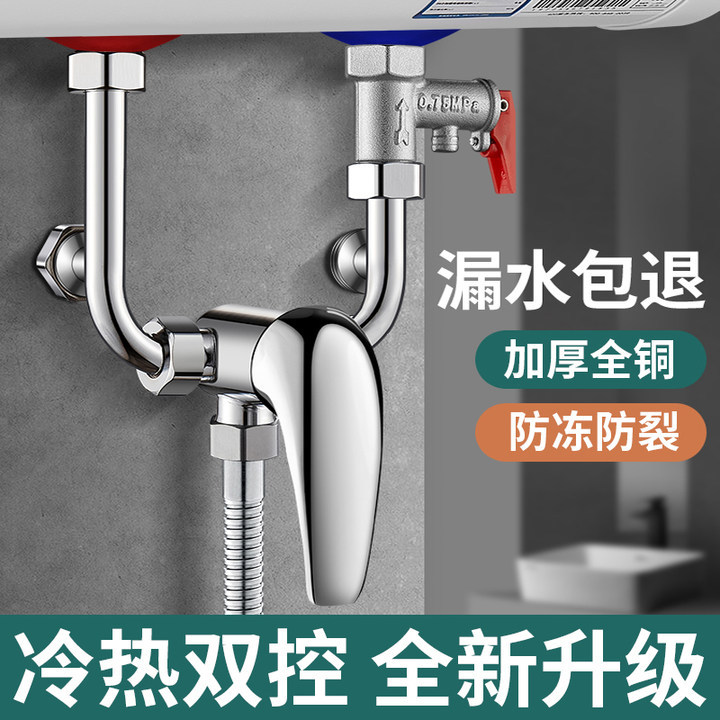 .电热水器混水阀 304不锈钢水龙头明装U型通用型淋浴器冷热混水阀