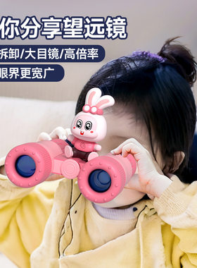 户外探险儿童卡通望远镜高清套装双筒可分离小孩郊游哨子飞盘玩具