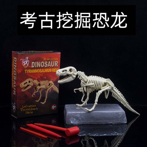 考古恐龙化石骨架拼装霸王龙模型儿童手工DIY制作挖掘宝石玩具