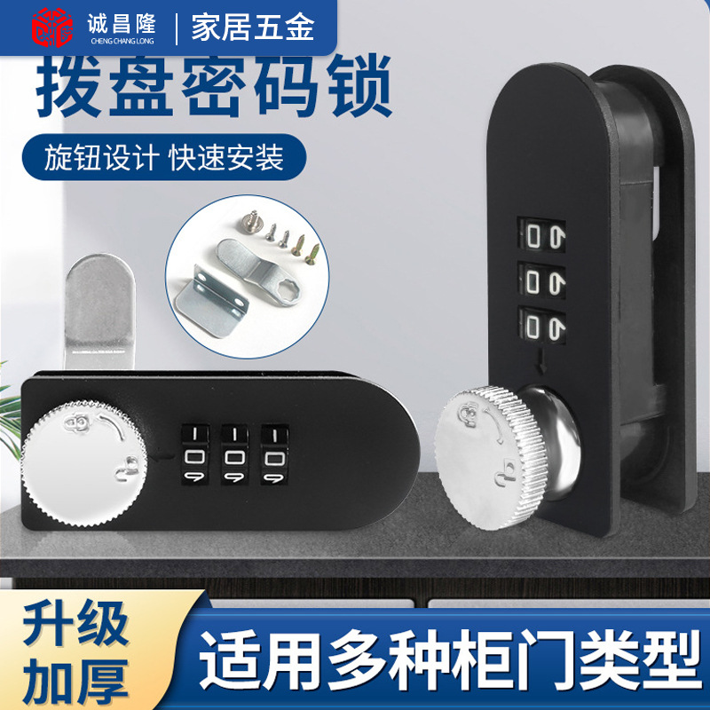 .械拨盘密码锁塑料抽屉锁抽屉密码锁储物柜锁文件柜锁信箱转舌锁