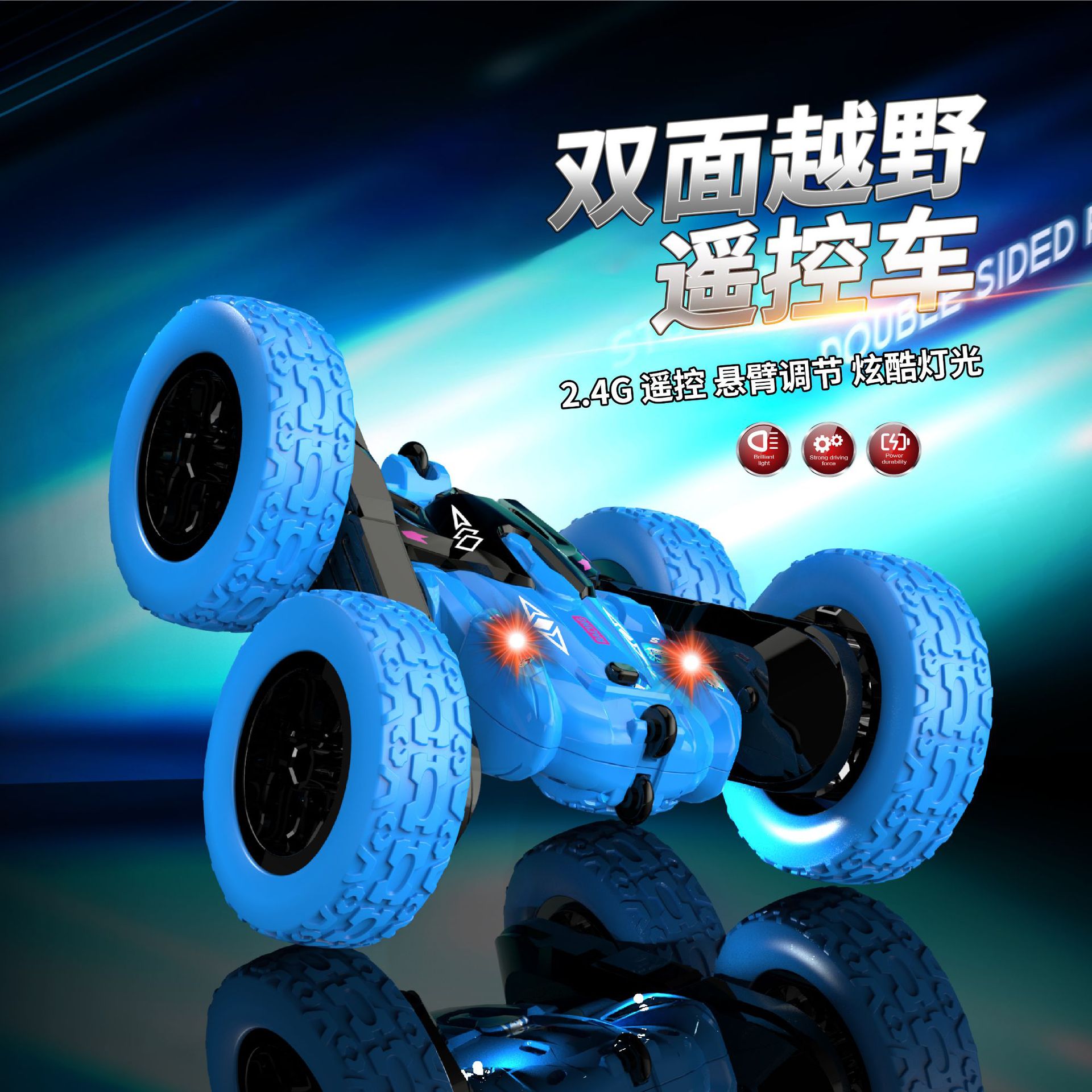2.4G遥控双面车灯光特技四驱翻斗车越野儿童遥控车玩具rc car