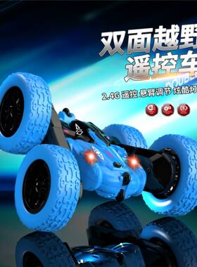 2.4G遥控双面车灯光特技四驱翻斗车越野儿童遥控车玩具rc car