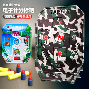 .童电子计分标靶带音效软弹枪比赛练习射击对战自动计分男孩玩具