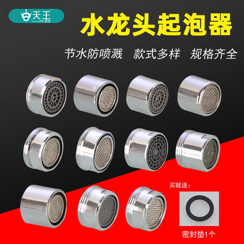 .龙头起泡器厨房菜盆面盆龙头过滤网嘴发泡器防溅出水嘴内芯配件