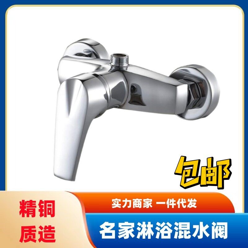 .兹漫尼卫浴铜体暗装淋浴花洒水龙头 洗澡冷热混水阀 名家