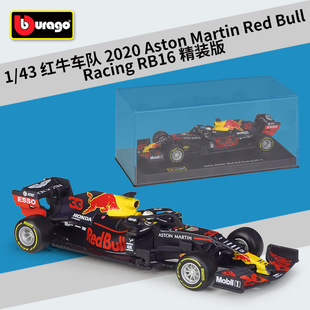 比美高1:43F1赛车2020红牛RB16仿真合金汽车模型带有机玻璃展示盒