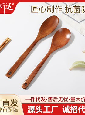.何适家居木勺木调羹勺调羹韩式长柄搅拌勺木勺子木质餐具