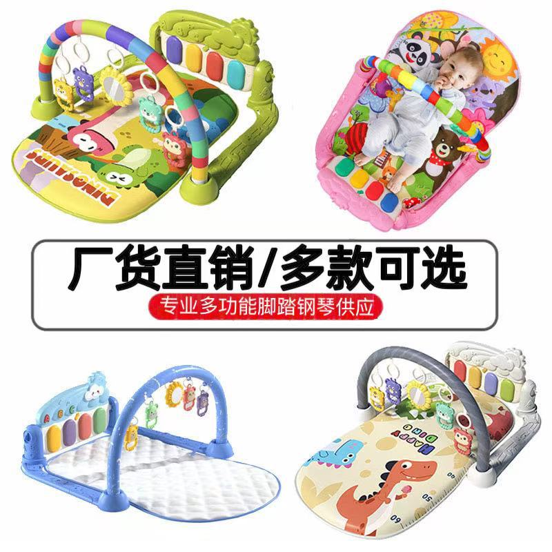 新款婴儿健身架玩具音乐爬行毯0-1岁宝宝脚踏钢琴游戏垫早教
