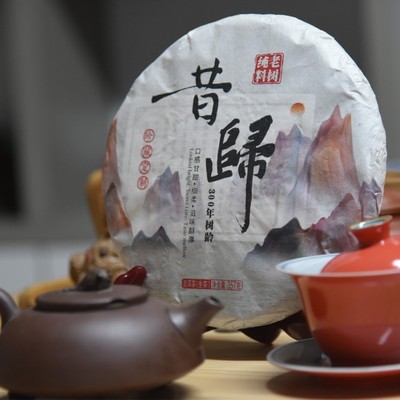 昔归普洱茶老树纯料珍藏定制300年树龄357g生茶茶饼西双版纳袋装