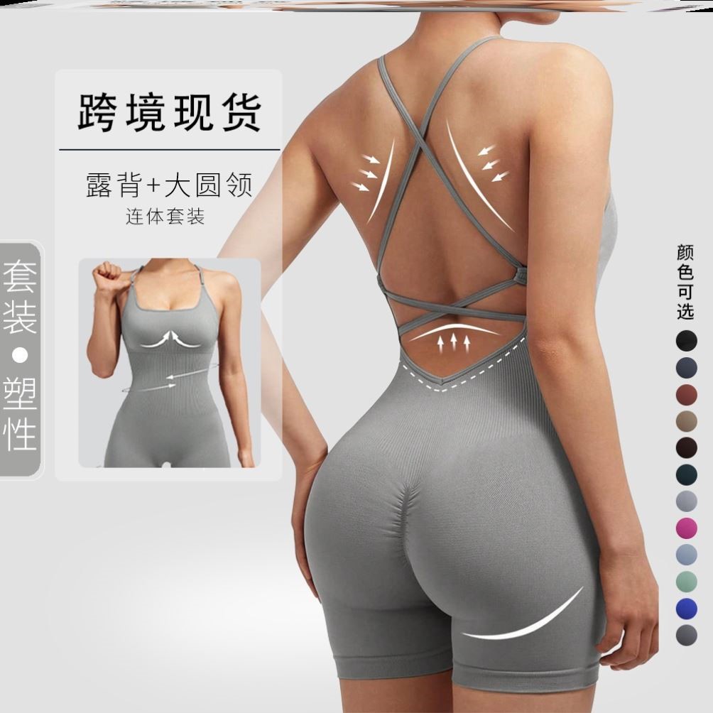 瑜伽连体紧身衣一体式速干露背连体瑜伽服性感无缝运动健身连体衣