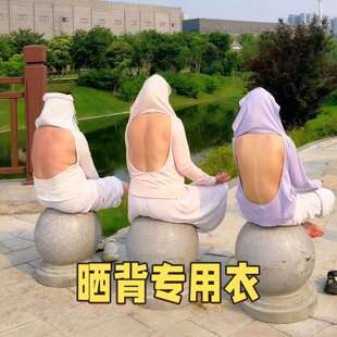 晒背专用衣三伏天晒太阳带胸垫上衣女士夏天外穿露背天灸晒背神器