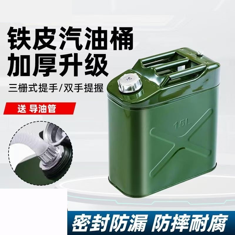 军工汽油专用桶50升油桶油箱柴油桶50空桶30不锈钢加油桶20升备用