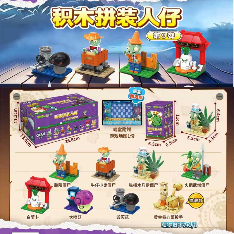 植物大战僵尸积木人仔盲盒小颗粒拼装拼插玩具第九弹黄金卷心菜男