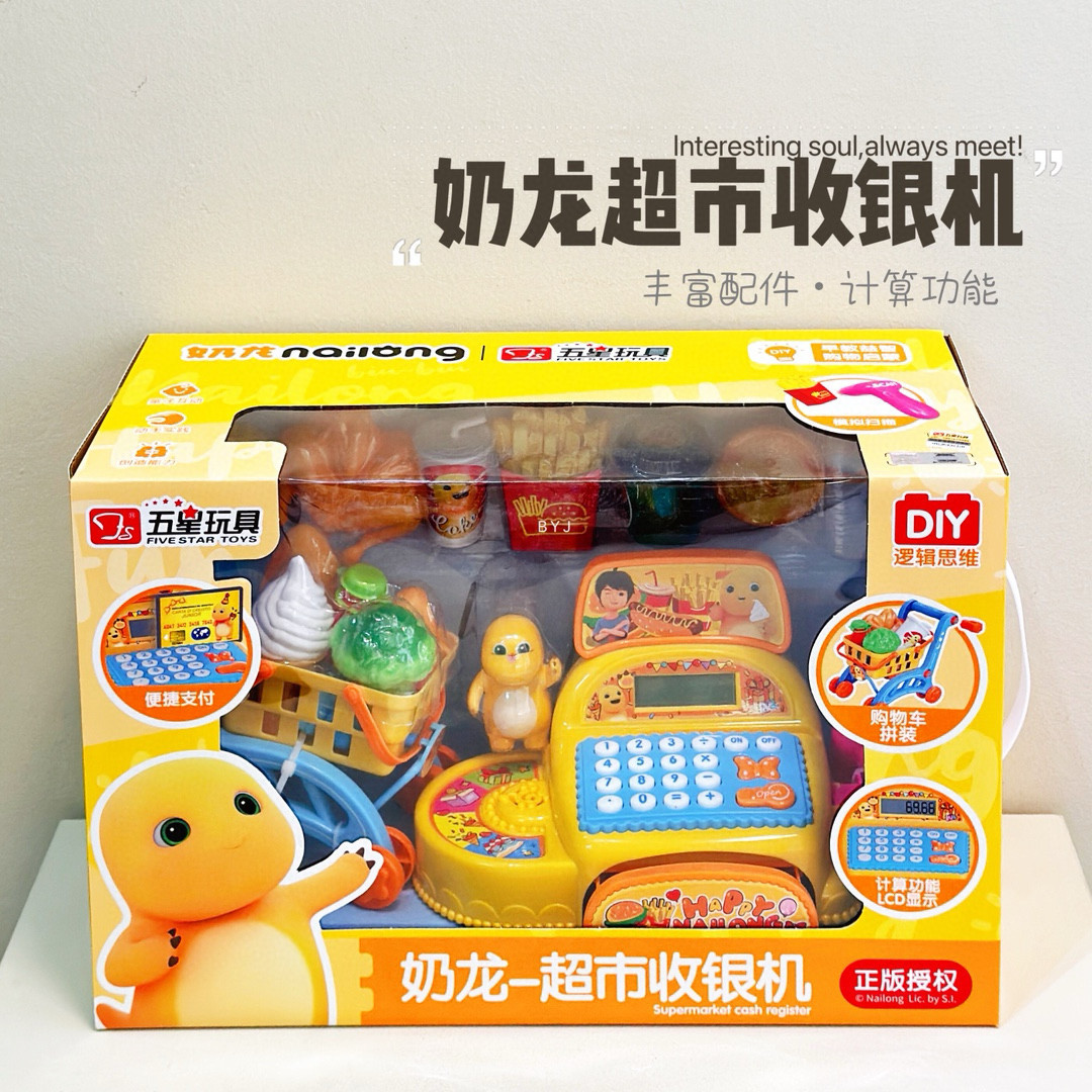 五星奶龙超市收银机过家家玩具宝过家家玩具
