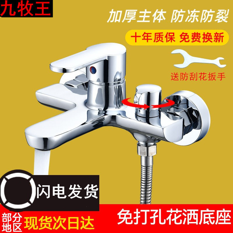 正品通用型淋浴水龙头冷热混水阀浴室三联混合阀电热水器花洒套装