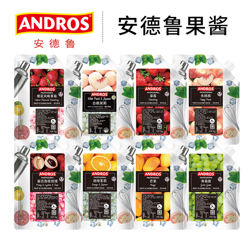 安德鲁果酱珍珠奶茶店青葡萄白桃安德鲁草莓果浆芒果荔枝菠萝酱,粮油调味/速食/干货/烘焙,果酱/鲜花酱/甜味酱,淘宝优惠券,粉丝福利购,淘宝优惠卷