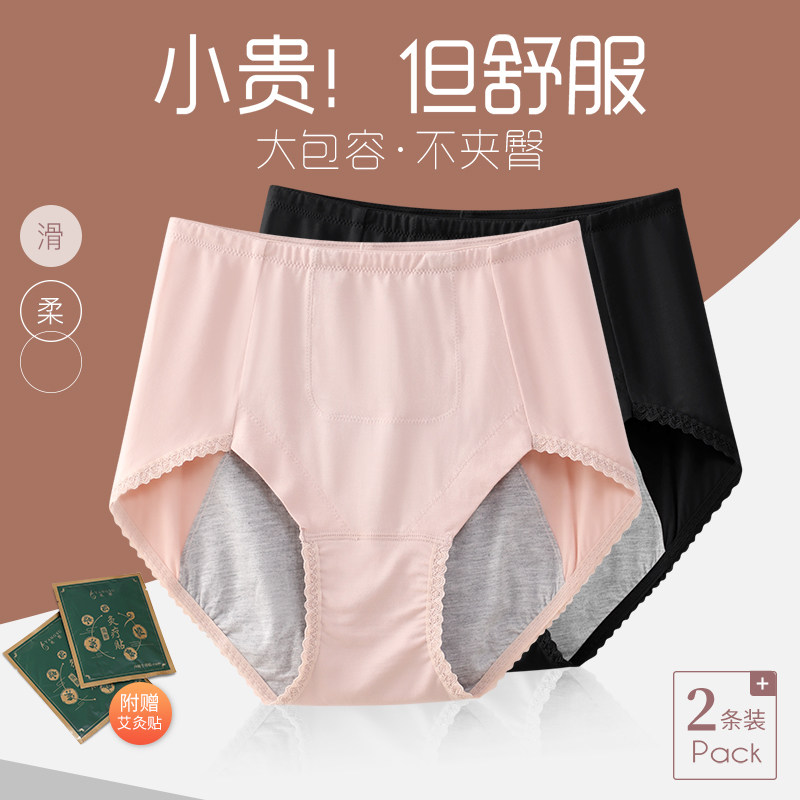 六月玫瑰【内裤2条装】高腰内裤女防磨腿蕾丝收腹提臀透气内裤女使用感如何?
