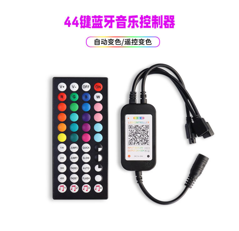 5V-24Vrgb灯带控制器蓝牙智能APP