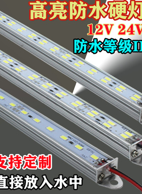 led硬灯条12V户外24V防水灯带超亮鱼缸水下外墙招牌灯箱机械灯管
