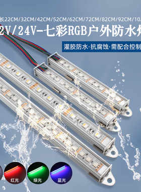 防水硬灯条户外rgb七彩红绿蓝