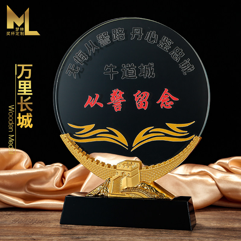 奖杯定制定做奖牌制作刻字退伍党员留念纪念品退役长城黑水晶奖杯
