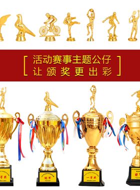 乒乓球羽毛球篮球足球排球自行车比赛金属奖杯奖牌定制运动会刻字