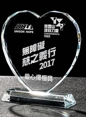 爱心形型水晶奖杯定制白衣天使医护士慈善公益捐赠奉献纪念医师节