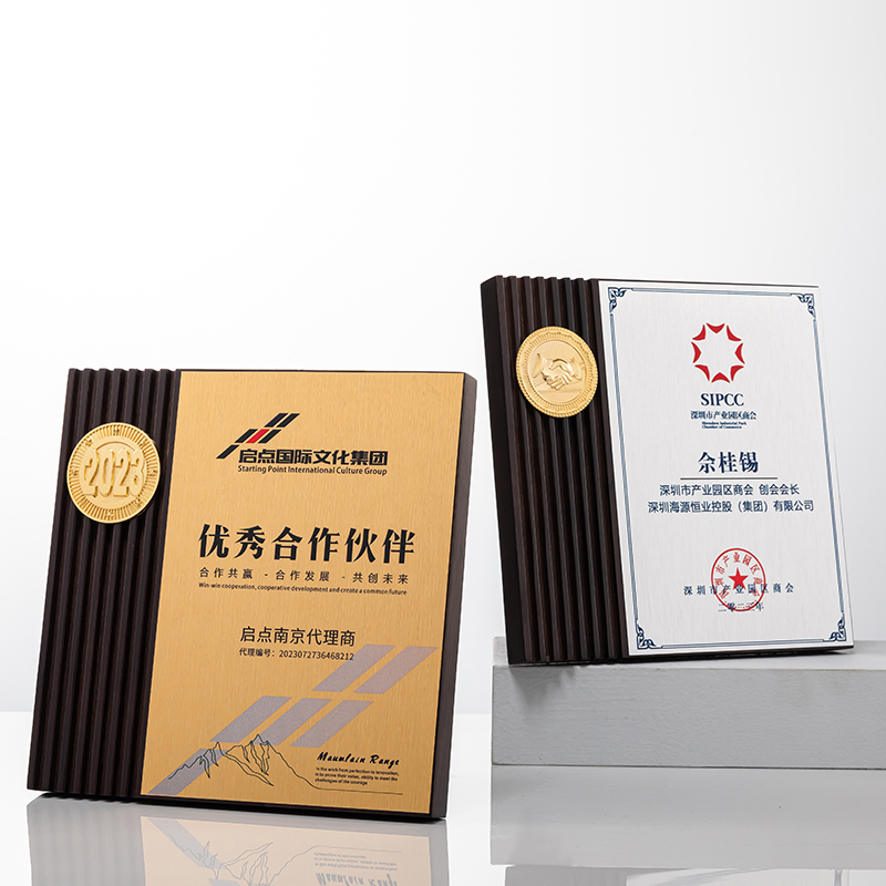 创意木质奖牌定制定做高档代理加盟商授权牌订制金属实木牌匾刻字
