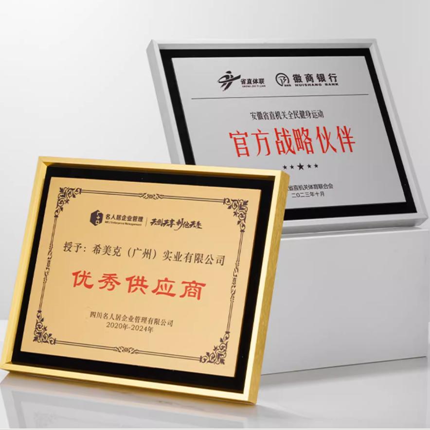 高档木质金属授权牌品牌代理商加盟店荣誉优秀供应商牌匾奖牌定做