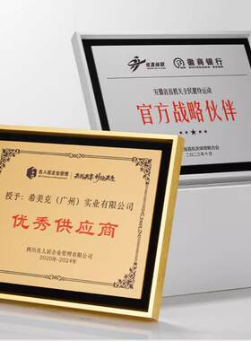 高档木质金属授权牌品牌代理商加盟店荣誉优秀供应商牌匾奖牌定做