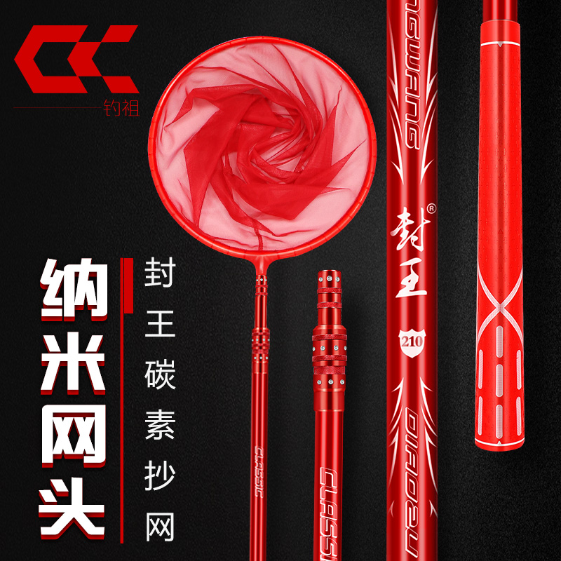 10月29日最新优惠钓祖封王抄网碳素杆抄网竿伸缩鱼竿