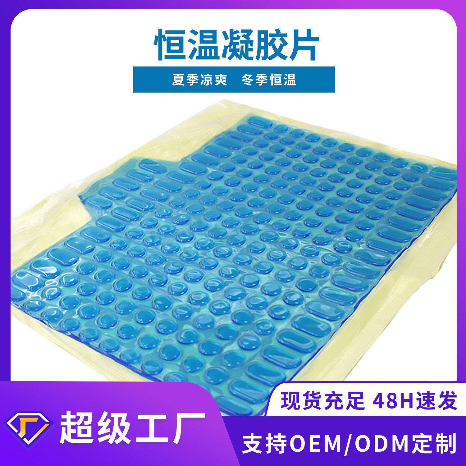 跨境定制坐垫冰感凉垫夏季汽车凝胶透气冰坐垫公室久坐屁垫定制