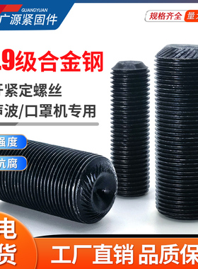 12.9级细牙机米m16x1.0x35*40超声波模具紧定螺丝3/8-24钛合金TC4