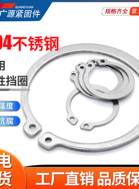 外卡簧挡圈包邮GB894不锈钢304轴用弹性轴卡环C型卡簧M8M10M12M70