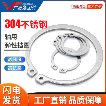 外卡簧挡圈包邮GB894不锈钢304轴用弹性轴卡环C型卡簧M8M10M12M70