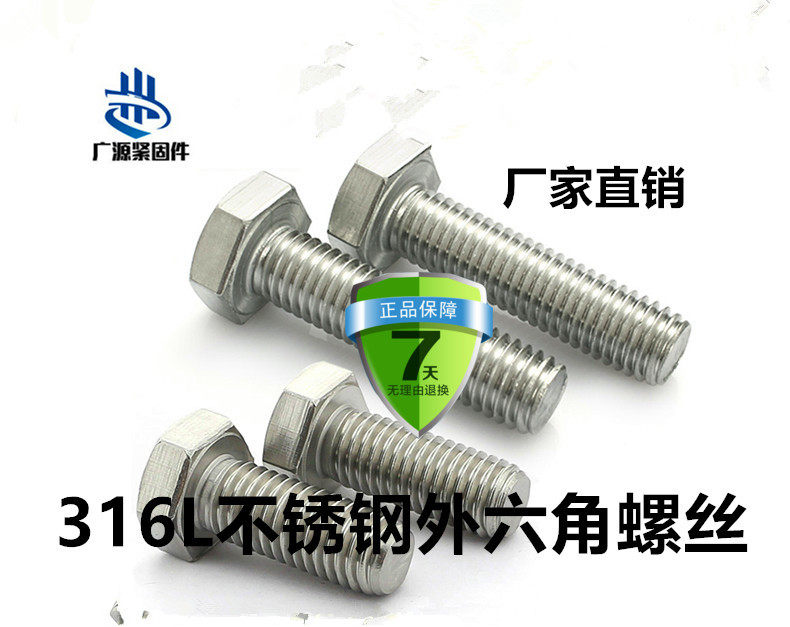 厂家直销316L不锈钢外六角螺栓螺丝螺母套装m10X40Xm12-30-40-150在类目 五金/工具, 紧固件, 螺栓中 - 来自Buy2taobao.com提供专业的淘宝代购服务