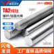 纯钛TA2 TC4钛合金螺杆全牙通丝丝杆牙棒牙条纯钛合金圆光棒1米